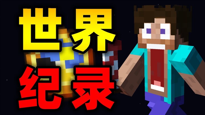 世界纪录！3s极限速通烟花！