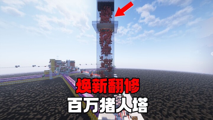 Menara Ratusan Ribu Pigman Tidak Ngefarm Pigman? Ternyata Ini Gara-Gara Bangunan!