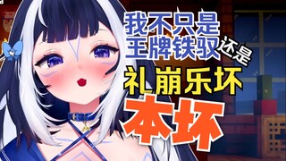【Shylily闲聊】小虎鲸担心自己进驻让B站礼崩乐坏（熟切）