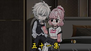 第五十一集