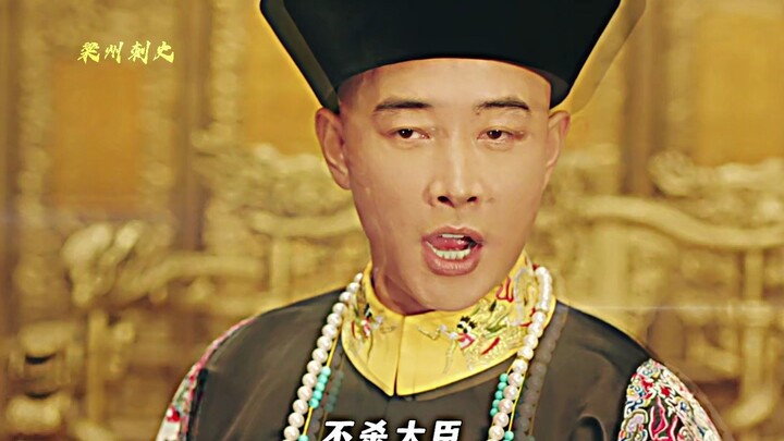 皇帝抄家发现大臣家只有五两银子
