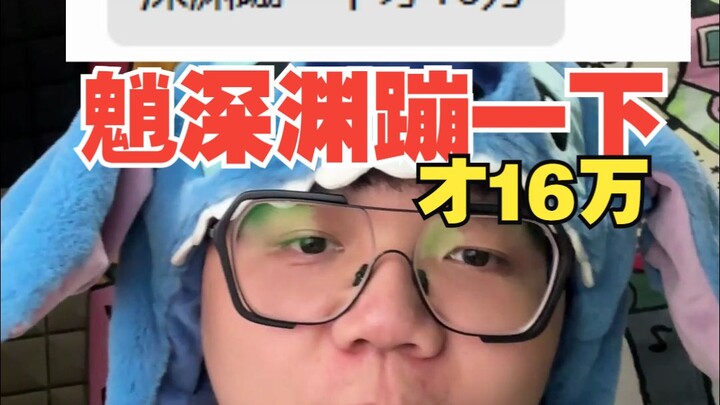 Fan: “My Xiao only got 160,000 in the Abyss run!”