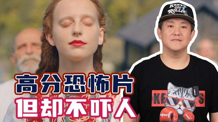 فيلم رعب حاز تقييمات عالية، لكنه لا يخيف كثيرًا!