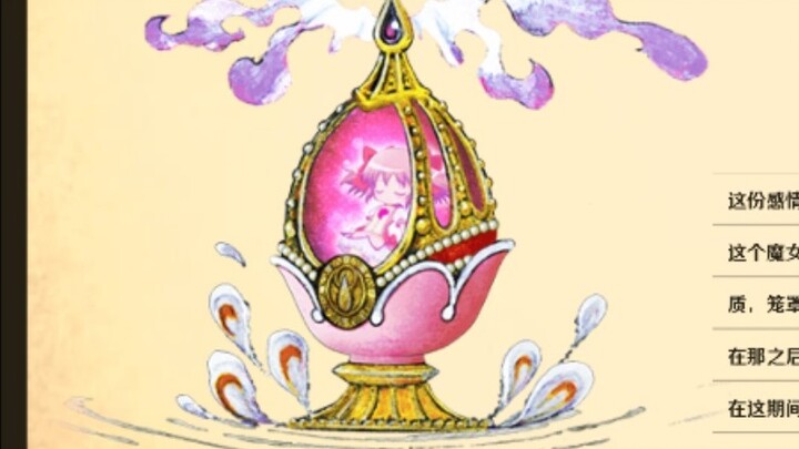 Small round witch incarnation