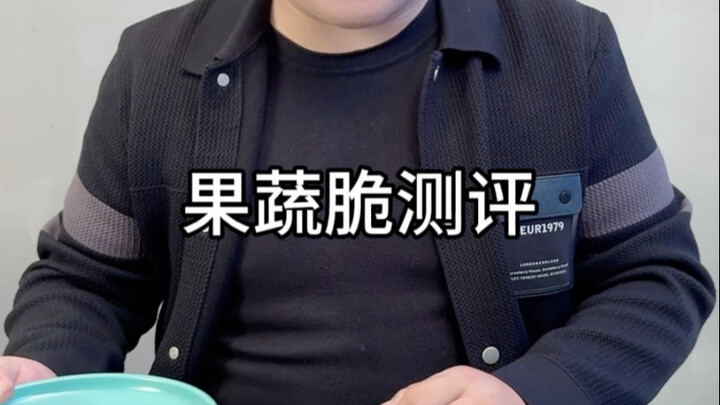 ขนมผักผลไม้กรอบนี้ไม่ค่อยดีเลย #โดนหลอกอีกแล้ว#รีวิวแฉของปลอม#ขนมผักผลไม้กรอบ