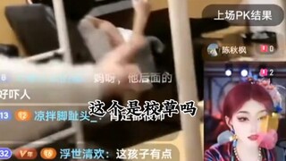 “Take a look at my roommate’s feet—I’m a men’s shoe salesperson, doing a room check in the Guangdong