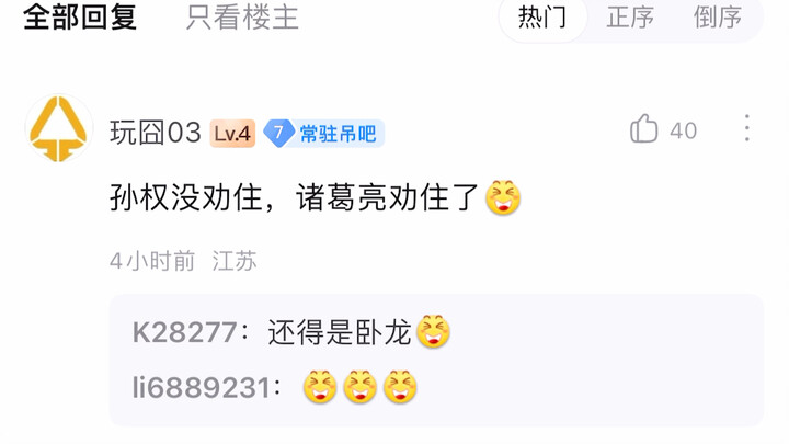 “It’s just like the old days” Hahaha, even Sun Quan couldn’t stop him from chiseling a hole.