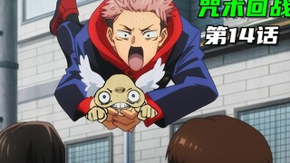 The Curse Spirit Master uses humans as cursed objects, and Nanami uses the ten-stroke spell "Waluo W