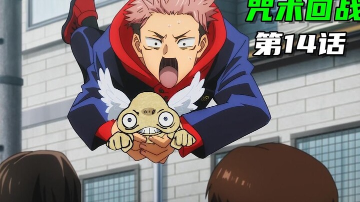 The Curse Spirit Master uses humans as cursed objects, and Nanami uses the ten-stroke spell "Waluo W