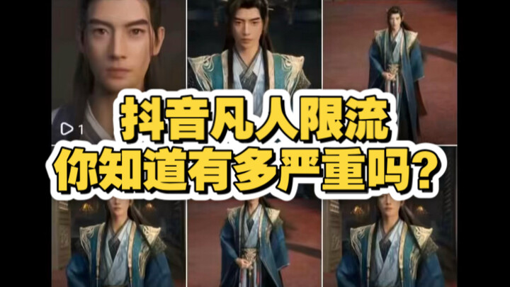 هل تعرف مدى شدة تقييد التدفق على المواقع الأخرى بالنسبة للبشر العاديين؟