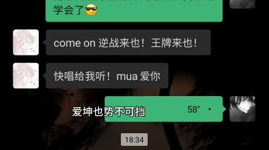 Pria: Remaja Ikun Muncul!