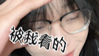 他在羞涩什么呢 投稿篇