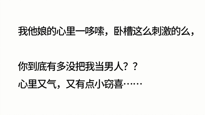 恋爱时的愚蠢有多蠢？