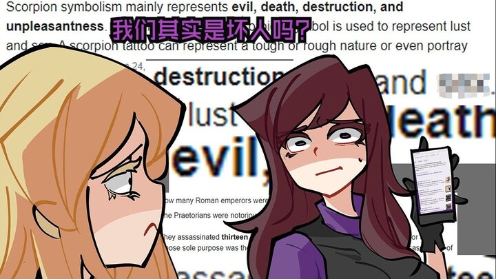 [Centurii Comics | ซับไทยทำเอง] เราเป็นคนเลวจริงหรือ?