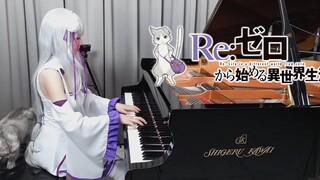 ReZero ED2 『Emilia - Stay Alive』ปกเปียโนของ Ru EMT หรือ RMT