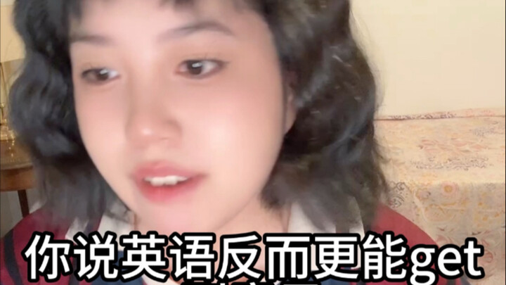 ยังไม่เข้าใจภาษาจีนผสมอังกฤษอยู่ดี