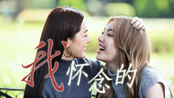 Ai hiểu được tôi lưu luyến đến mức nào, quá yêu rồi