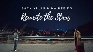 Back Yi Jin & Na Hee Do | Rewrite The Stars | Twenty Five Twenty One