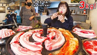 고기만 3kg?👊 솥뚜껑 삼겹살과 구운김치 먹방