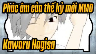 [Phúc âm của thế kỷ mới MMD] Kaworu Nagisa - Mating Call (Cô ấy đứng ở trung tâm sân khấu)