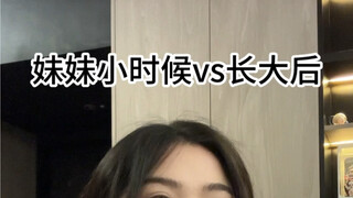 《我的姐姐不可能那么的好》