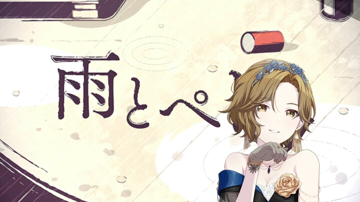 Rain and Petra | MEIKO anvo