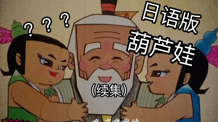 10 seconds into the game, you can play "Bengbu Lives"