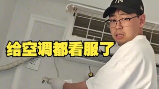 จนแอร์ยังต้องยอมแพ้ แอร์ที่คุณผู้หญิงเพิ่งซื้อมาเปิดไม่ติด ที่แท้ก็เพราะสวิตช์ไฟหลักยังไม่เปิดนี่เอง