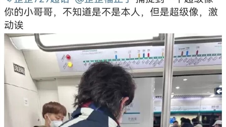 【Zhang Fuzheng】Ketemu Zhang Fuzheng di Kereta Bawah Tanah — "Itu Tidak Ada Hubungannya Dengan Saya."