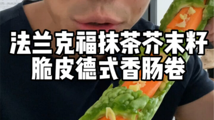 Frankfurt Matcha Mustard Seed Crispy German Sausage Roll