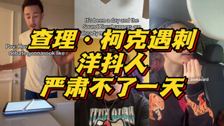 查理·柯克无法被救……但你的_____可以