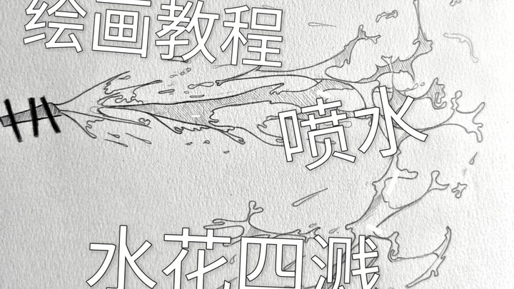 Day 19 of Drawing Upon Entering the Station