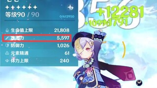 【原神】被5500攻的七七奶一口会发生什么？