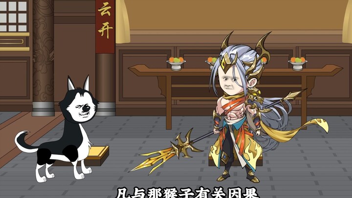 悟空不闹天宫改种田，哮天犬谈取经