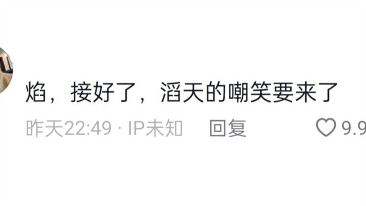 Song Yan, that overwhelming wave of ridicule is here again; he emerges from the flames—airing now.