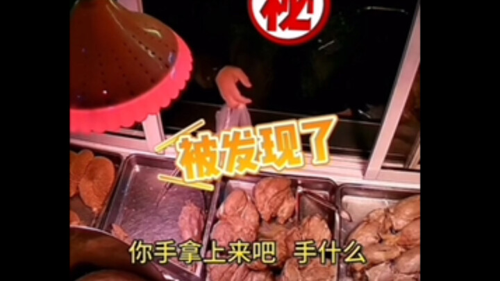 Likes to steal—got caught, huh?