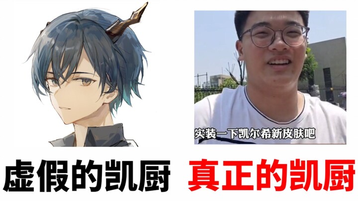 Fake Kai Chef, Real Kai Chef