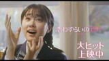 『恋わずらいのエリー』TVCM 妄想力篇 【大ヒット上映中！】