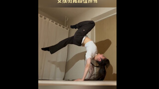 女孩街舞颜值担当 这也太稳啦