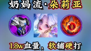 【ممرضة دورية·دوليا】6 آلهة و18 ألف نقطة حياة، نبع متحرك يعيد المئات من نقاط الحياة في لحظة، الحصول عل