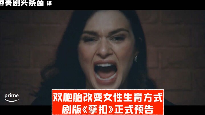 [CC] Twins Are Revolutionizing Women’s Childbirth! Official Teaser for the Drama Series “Nìkòu”