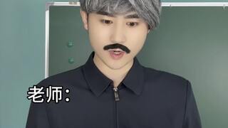 เมื่อคุณครูอ่านเกรดออกมา...