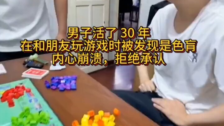 Người đàn ông sống 30 năm, trong lúc chơi game với bạn bè mới phát hiện mình bị mù màu, tâm lý suy s