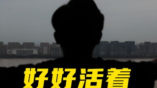 【Depression】Young People on Bilibili Who Secretly Tease Suicide Late at Night