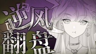 《逆风翻盘之我是虚拟主播》