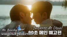 `B u s i n e s s `As `U s u a l - Episode 2
