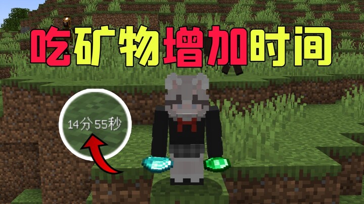 [Minecraft] Makan mineral akan meningkatkan waktu bertahan hidup!