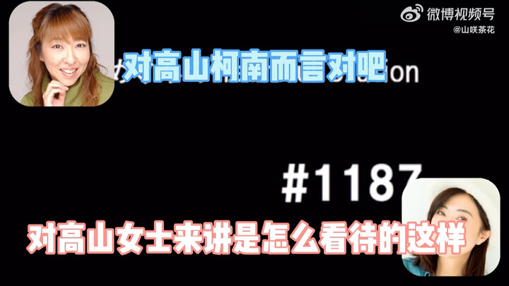 "Habara? As Takayama Conan, I am quite attracted to her."