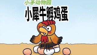[Vườn thú giáo nhỏ] Các bạn của tôi đã giúp chú gà trống nhỏ ấp trứng, đây thực sự là một sự giúp đỡ