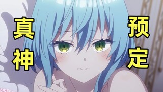 近年被喷烂的动画公司，这次真放大招！？新番未开播已赢麻！